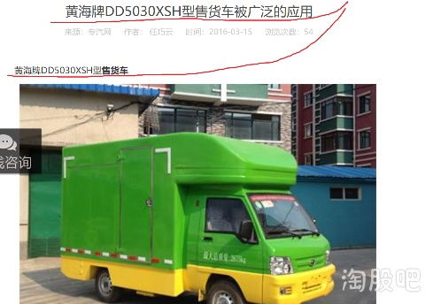 曙光股份旗下黃海汽車 以專業(yè)售貨車為核心，深耕貨車銷售市場